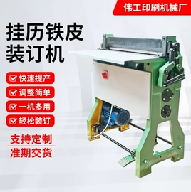 装订机;其他印后加工;切纸机