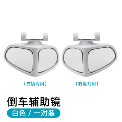 Car Front and Rear Blind Large field of view rear view auxiliary mirror - white-left-and-right-pair