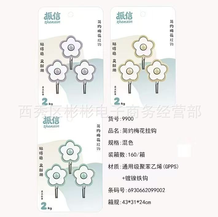 Factory direct supply strong viscose kitchen bedroom simple mini cartoon nail-free stickers clothes magic sticky hooks Factory direct supply strong viscose kitchen bedroom simple mini cartoon nail-free stickers clothes magic sticky hooks