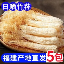 古田竹荪带裙衣干货农家特产新货菌菇竹笙原色原味煲汤味鲜食材