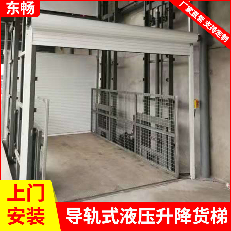 【升降货梯】电动液压升降货梯平台 仓库厂房导轨式液压升降货梯
