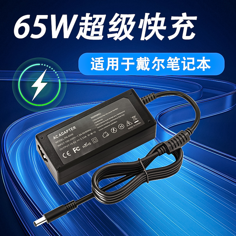 Suitable for Dell Inspiron 15 3000 5000 65W Laptop Universal Power Adapter