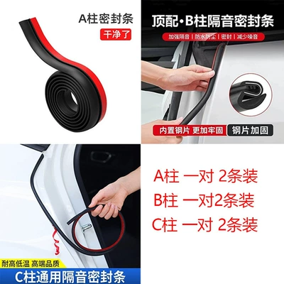 Vehicle Sealing Strip Front Hood Trunk Seal Strip - abc-column
