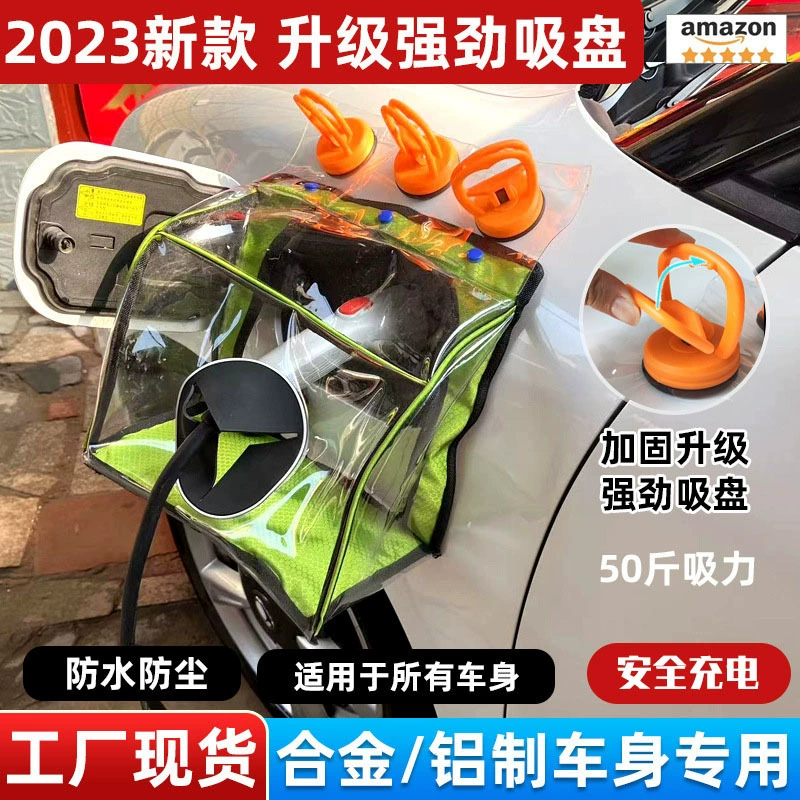 Новые энергетические автомобильные принадлежности, новый энергетический зарядный пистолет, дождевик, присоска, алюминиевый корпус, специальный дождевик для зарядки