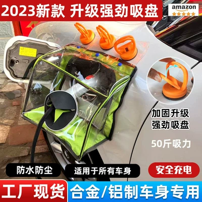 charging rain cover, Car clothing