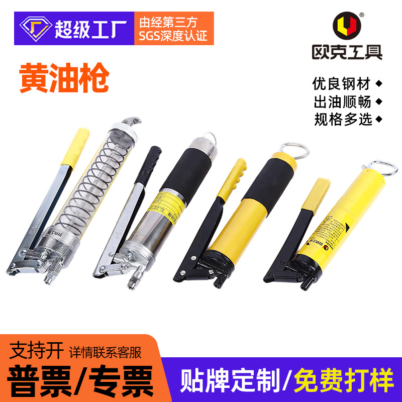 塑钢黄油枪厂家批发手动透明大容量黄油枪压杆式注油器汽修工具