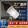 商用节能防水频闪灯泡