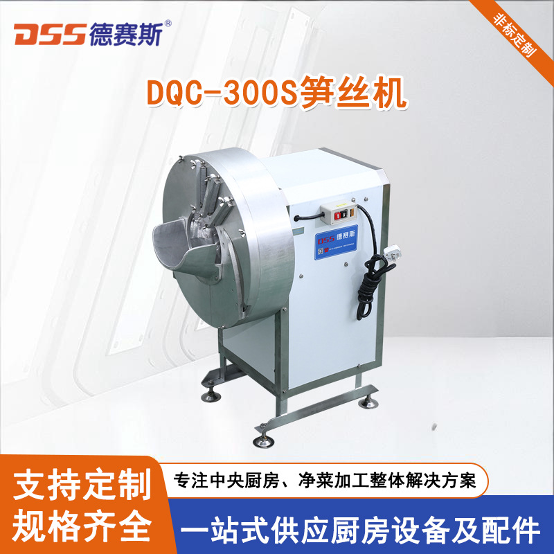 厂家供应竹笋切丝机商用果蔬切丝切片机蔬菜加 工新品果蔬设备