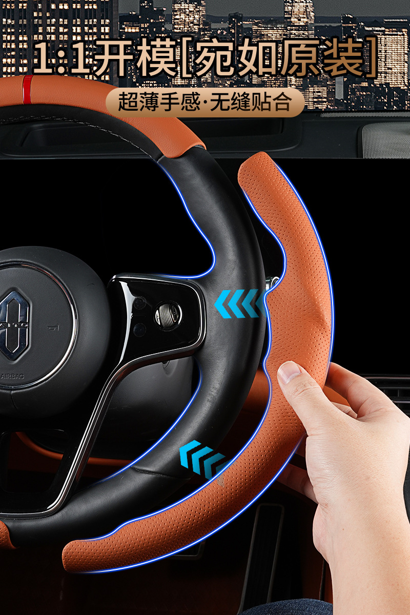 Suitable for Chery Arrizo 8, Tiggo 8L, Tiggo 9, Omoda 06, Three-Section Steering Wheel Cover, Universal for All Seasons