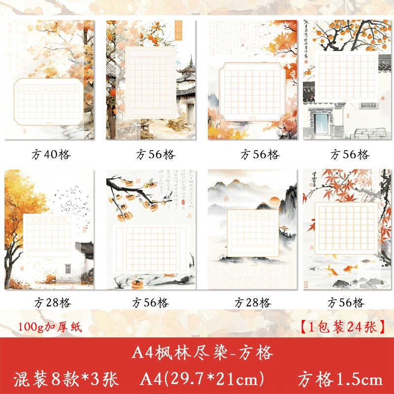 a4 твердая ручка, бумага для работы по каллиграфии, конкурсная бумага, китайский стиль, написание поэзии, пятисемислоговая куплетная поэзия Тан, весна, лето, осень и зима, стандарт