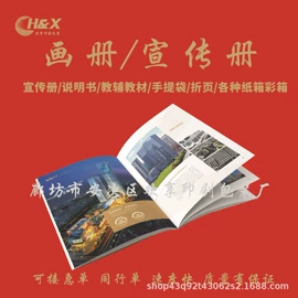 宣传画册;练字帖;书刊杂志印刷