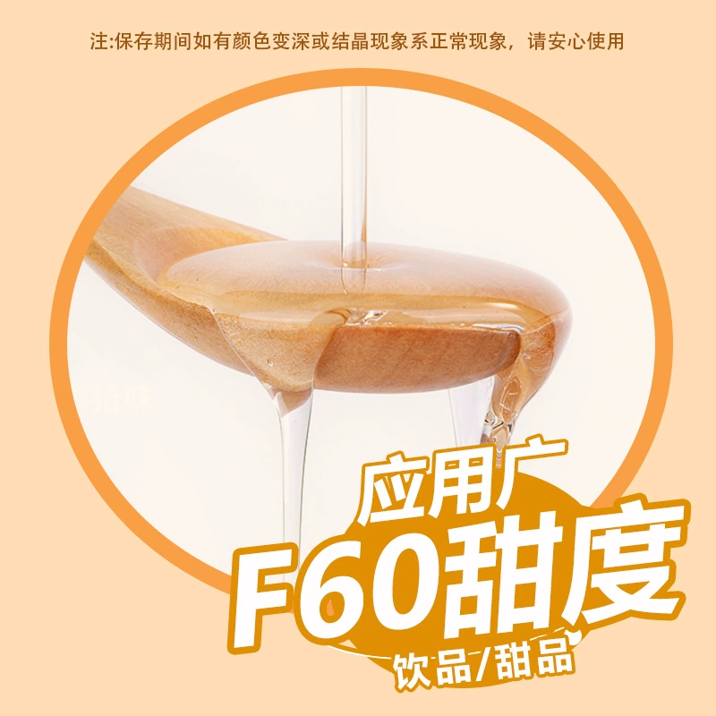 制糖师 Фруктозный Сироп F60 Фруктозный Глюкозный Сироп 2.5 кг Большое ведро Фруктоза Молочный чай Специальный кофейный аромат Сироп