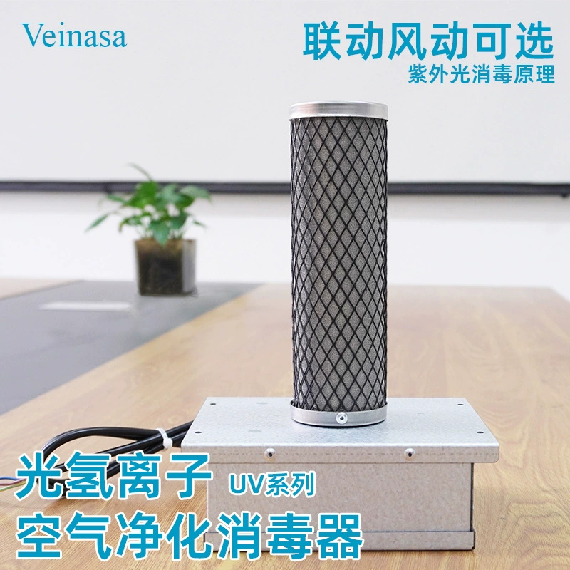 Легкие Ионы водорода стерилизатор очистки воздуха УФ Ультрафиолетового Излучения Стерилизатор Nano легких ионов водорода серии