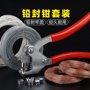 Lead Seal Pliers, Meter Line Seal, Bean Package, Water and Electricity Meter, Lock Tool, High Quality