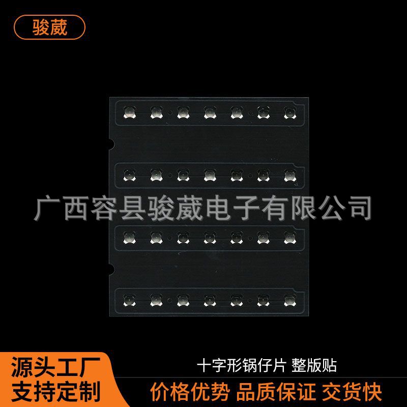 智能马桶锅仔片定做锅仔片按键弹片来图定制智能马桶遥控按键薄膜