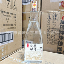 【可议价代发】金六福酒纯粮酿造二曲光瓶口粮酒 52度 42度高低度