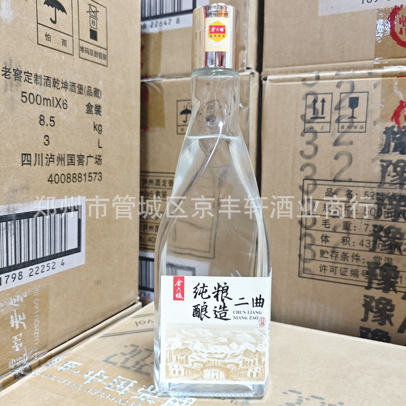 【可议价代发】金六福酒纯粮酿造二曲光瓶口粮酒 52度 42度高低度