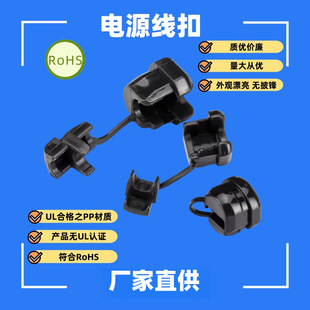 Us Standard Power Cord Buckle Cable Clip Fixed Clip 4K-4 5P-4 Cable Buckle Pp Power Cord Buckle Cable Clip