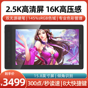 Huion Kamvas Pro16 (2.5K) Digital Screen Can Be Connected to Mobile Phone Drawing Computer Painting Screen Lcd Hand-Drawing Tablet