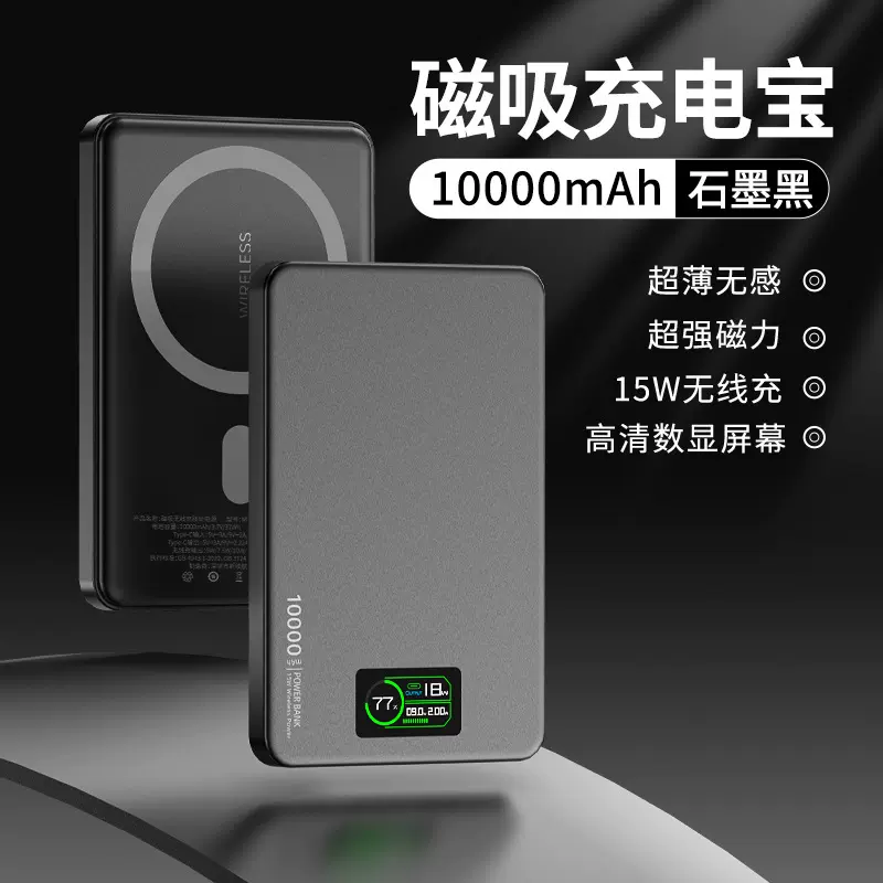 跨境磁吸充电宝无线充magsafe快充移动电源power bank适用苹果16