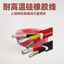 硅橡膠耐高溫電線 AGRP電線耐溫200度銅芯多芯護套線絕緣電纜線