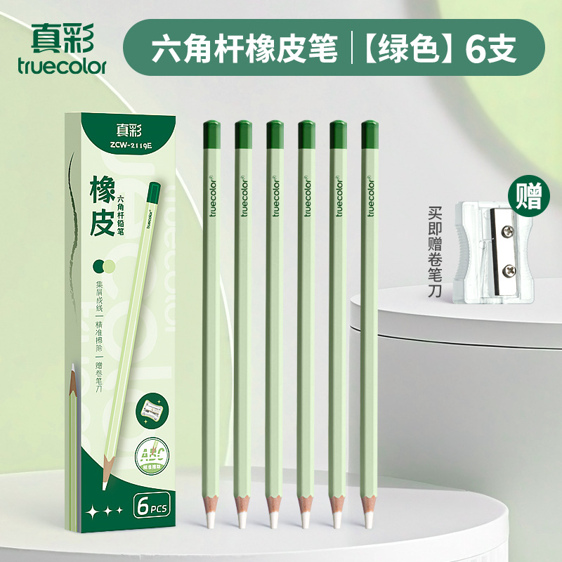 Borrador de lápiz de color verdadero, borrador en forma de bolígrafo, sin residuos, ultra limpio, no deja marcas, especial para estudiantes de primaria, dibujos animados bonitos para niños pequeños.