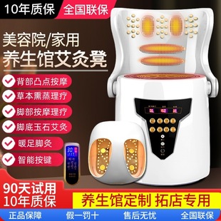 Moxibustion stool fumigation instruments seats for household smokeless beauty salons and all-in-one buttocks and cushions sitting moxibustion bucket