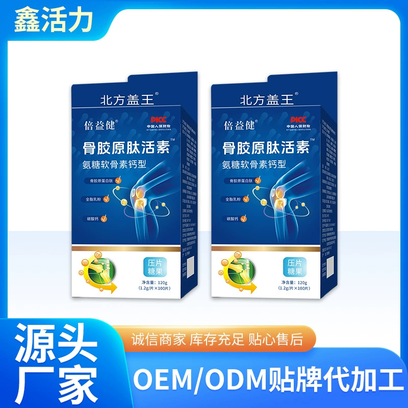 Beiyi Jian коллагеновый пептид активин аммиакондроитин типа кальция 1,2*120 таблеток типа кальция кондитерские таблетки кальция