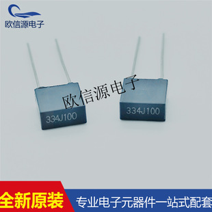 ����У�����334J100V P5MM ��ɫ  ȫ��ԭ�b�F؛ ��η���