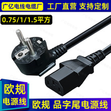 WƷβԴ׵˚WҎ16A^̨ʽC3о0.75/1/1.5ƽ