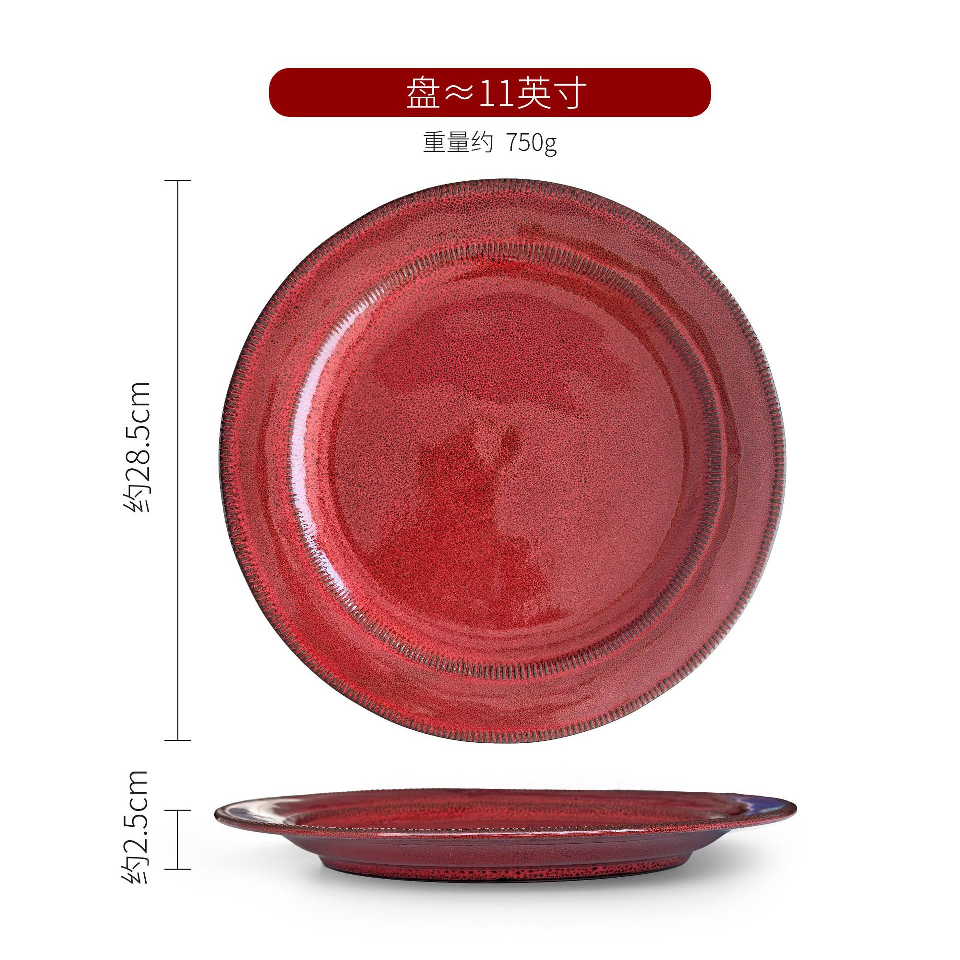 11inch 레드 플레이트