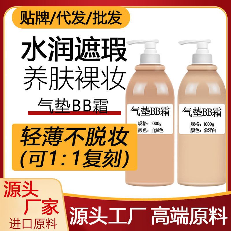 Air Cushion BB Cream genuine goods concealer Waterproof Long-Lasting Makeup BB cream foundation liquid isolation cream beauty salon plain cream