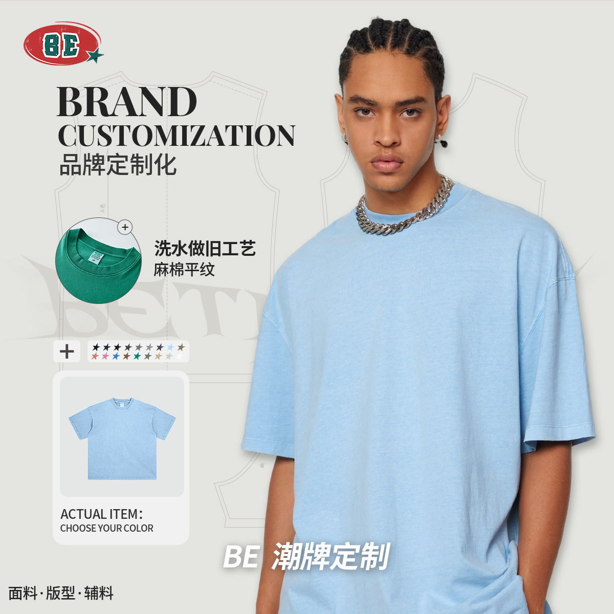 Camiseta BE Personalizada Primavera/Verano 2025, 260G, Algodón Puro Lavado, Estilo Vintage, Juvenil, Holgada, Marca de Moda, Estilo Europeo y Americano, para Hombre
