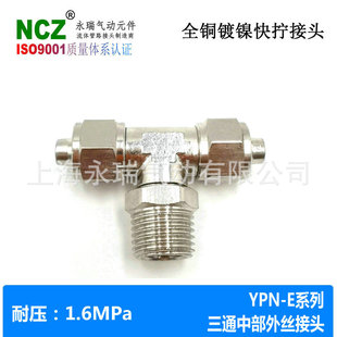 NCZ����|�S�~�懿�Q���^ YPN-E ��ͨ�в��ݼy�����ܚ���͹�