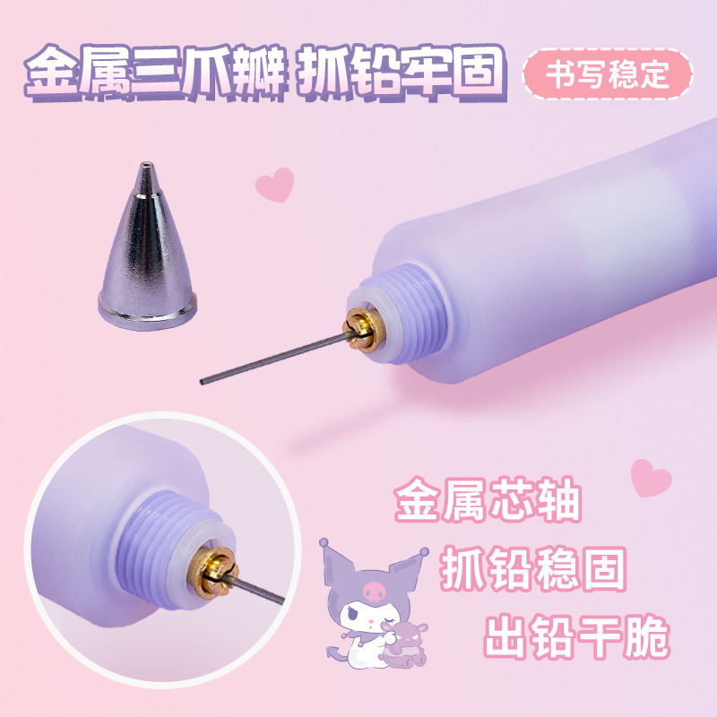 一木林三丽欧系列活动铅笔正版授权软卧书写不卡纸不易断铅自动笔|undefined