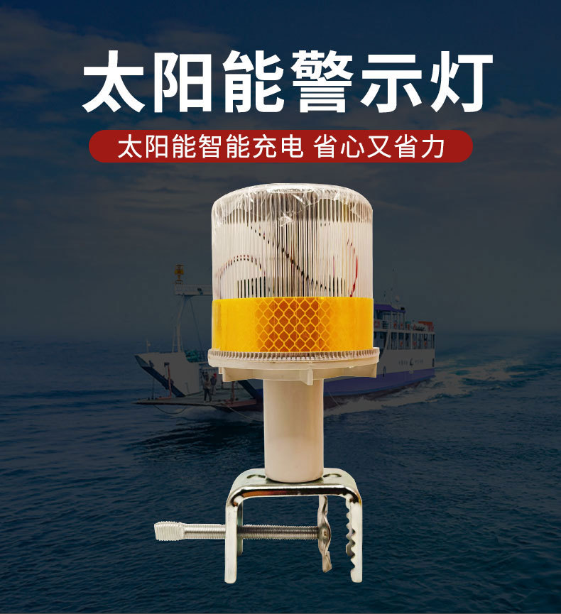 太阳能警示灯00001_01