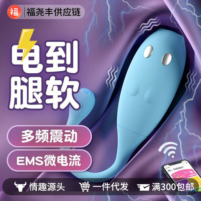 GALAKU Small Shuffle APP Электрический удар прыжки яйца женщины мастурбации вибрации частоты инвертор взрослый секс от имени цепочки поставок