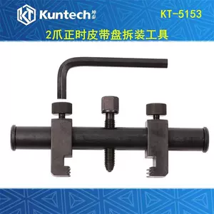 Threaded crankshaft pulley removal tool generator belt pulley puller timing pulley removal tool