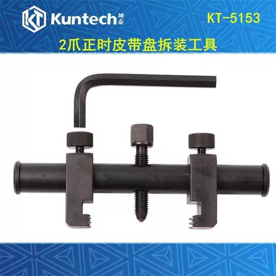 Threaded crankshaft pulley removal tool generator belt pulley puller timing pulley removal tool
