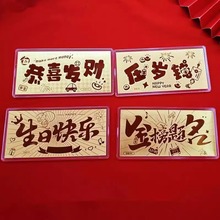 新年快乐金钞小金条收藏贺岁礼品公司年会礼品520七夕情人节礼物