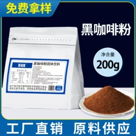 其他冲调饮品;速溶咖啡;奶茶