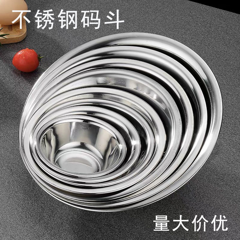 带磁不锈钢盆码斗汤盆料理盆铁盆小盆沙拉碗打蛋盆厨房配菜调料盆