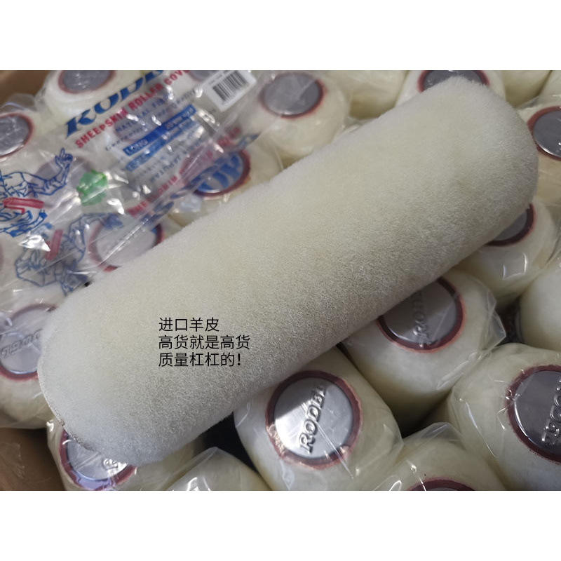 Procesamiento de inventario Cepillo de rodillo de pintura de 9 pulgadas Funda de lana americana Funda de rodillo de lana corta y fina Decoración Huade Haojia