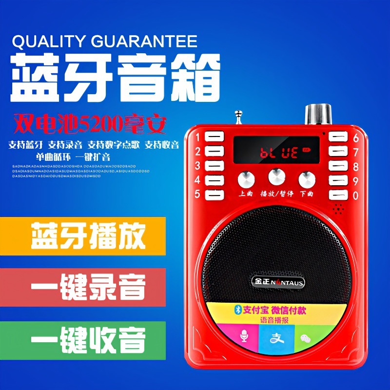 Jinzheng フルレンジのカードラジオプレーヤーポータブル Jinzheng 851 Jinzheng 867 Jinzheng S61 Jinzheng KK69|undefined