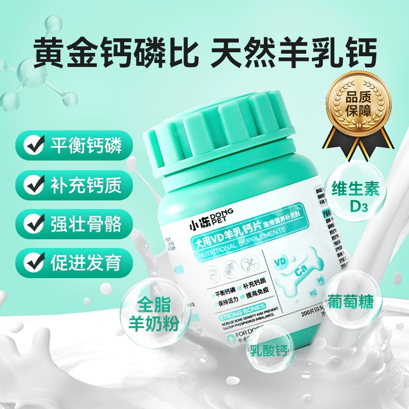 Маленькие Замороженные молочные таблетки кальция 200 собака микроэлементов кошачьей шерсти любимчика лецитин витамин продукты здоровья