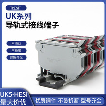 UK5-HESI 导轨式纯铜4mm平方阻燃熔断器保险丝接线端子座排黑灰色