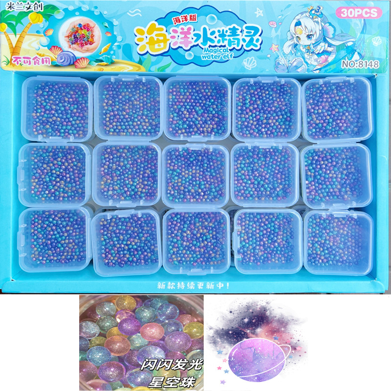 별이 빛나는 하늘에 담긴 큰 구슬 30개/30개를 가져와서 상자 전체를 보내세요