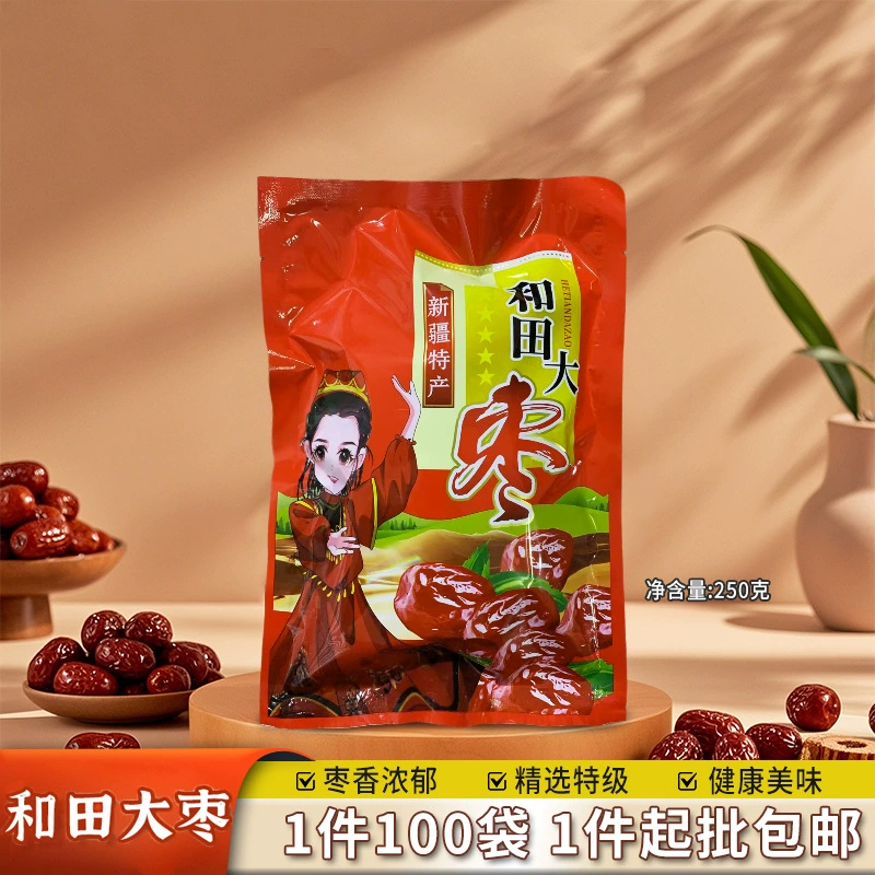 250 г бутика Синьцзян-Хетиан мармелад без серы