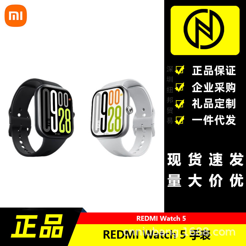 Suitable for Redmi Watch 5 Redmi Watch5 Smart Sports Ultra-Long Battery Life Watch Frame Bluetooth Call Nfc