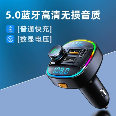 Car Bluetooth Receiver Lossless Sound Quality Truck USB Music Player Car Cigarette Lighter Conversion Mp3 Universal (Car mp4) - official-standard-configuration-bluetooth-50-standard-fast-charging-version